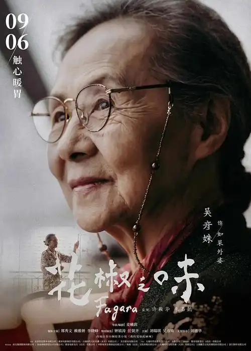 一人之下5 海报