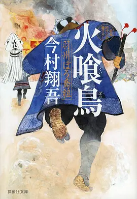 三体之动漫 海报