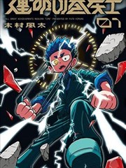 我在乡村当教师 海报